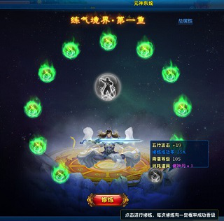 龙武电脑版