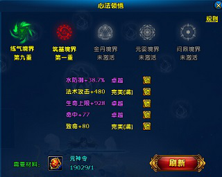 龙武电脑版