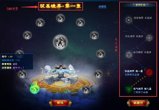 龙武电脑版