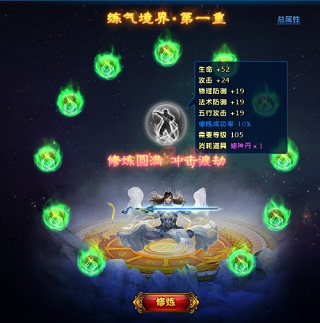 龙武电脑版
