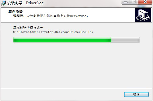 DriverDoc(驱动修复经常用的软件)截图