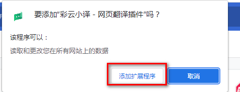 彩云小译在线翻译经常用的软件