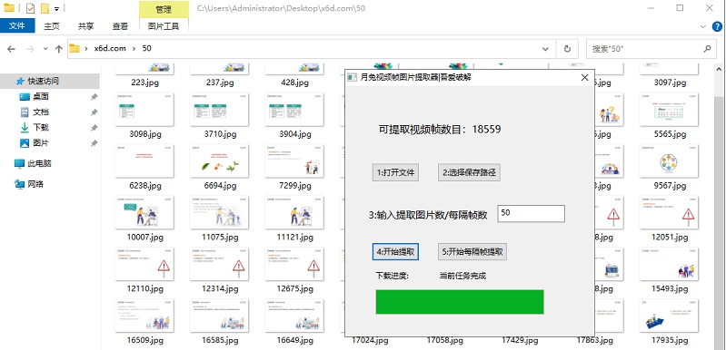 月兔视频帧图片提取器经常用的软件