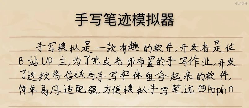 手写模拟安装