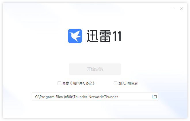 Thunder11离线安装包PC版
