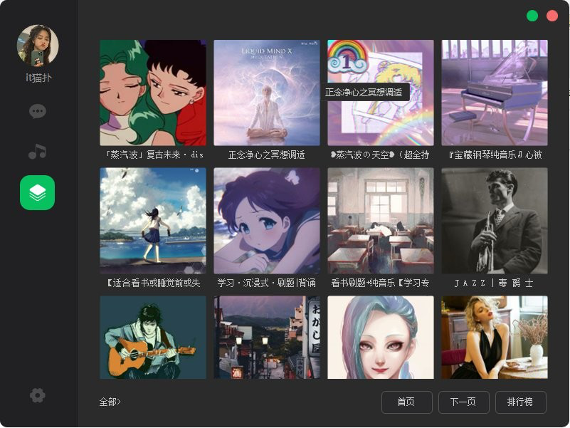 简易点歌经常用的软件客户端+服务端