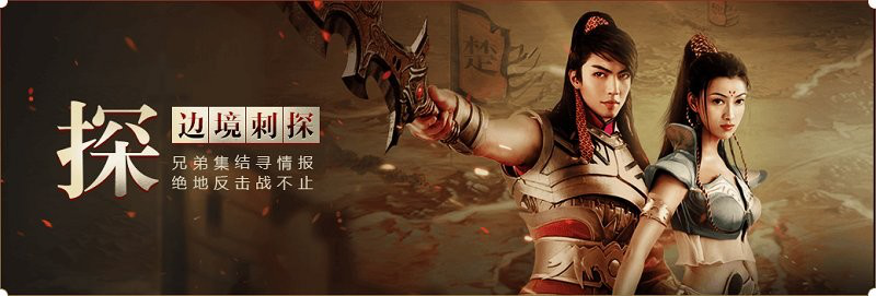 征途单机版