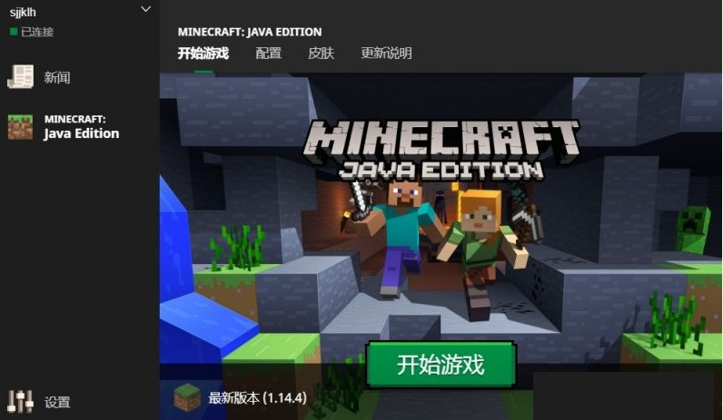 我的世界启动器安装器经常用的软件