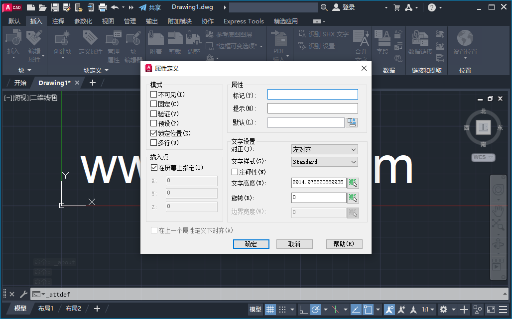 autocad2023简体中文版