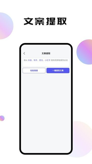 轻抖短视频工具极速版经常用的软件