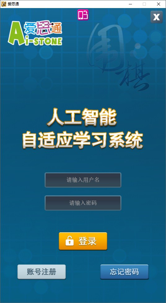 爱思通经常用的软件