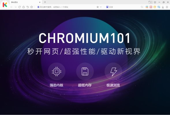 小k极速浏览器官方正式版