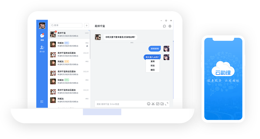 中国人寿云助理电脑版