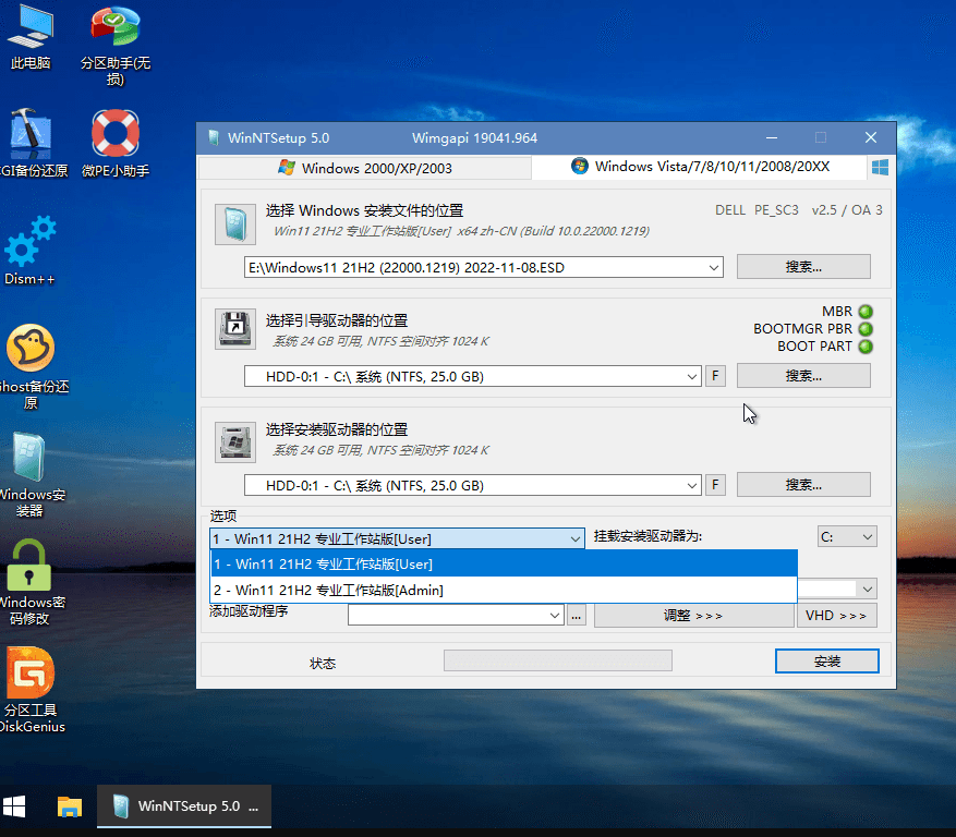夜雨十三天Win1121H2 经常用的软件