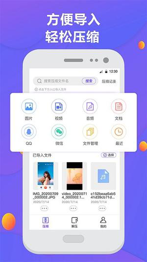 解压缩专家zip经常用的软件下载
