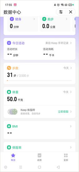 keep计算体脂率方法