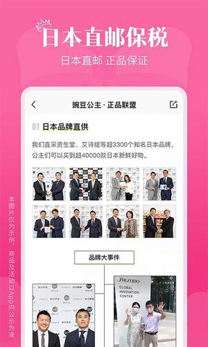 豌豆公主经常用的软件下载安装