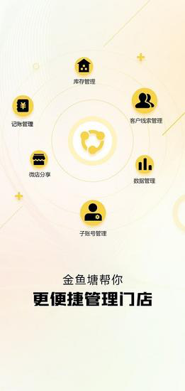 金鱼塘手机版下载安装最新版本