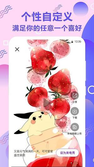 来电秀经常用的软件下载