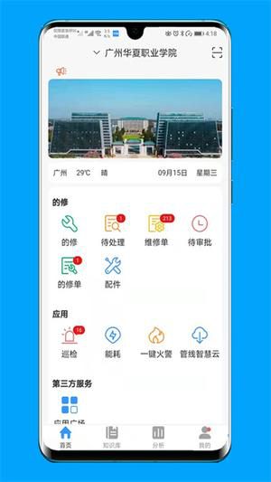 的修最新版下载