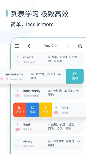 简背单词app下载