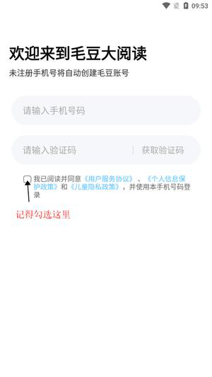 毛豆大阅读经常用的软件免费下载