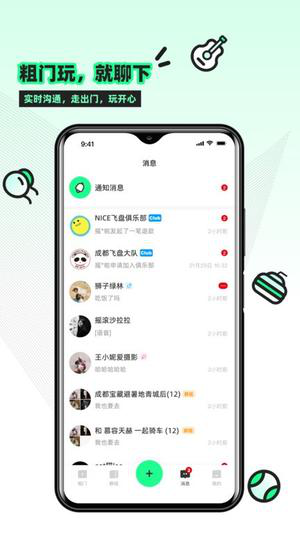 粗门经常用的软件下载