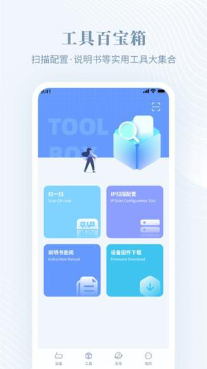 隆易播经常用的软件下载