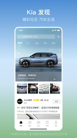 起亚Kia app下载
