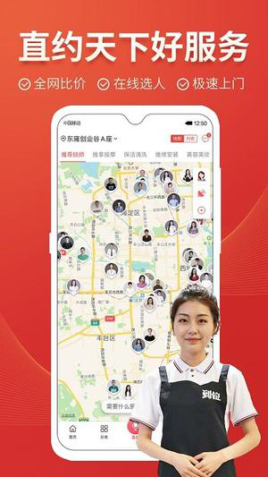 到位app官方下载
