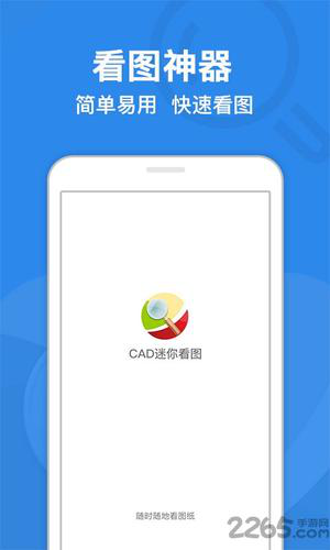 cad迷你看图下载安装