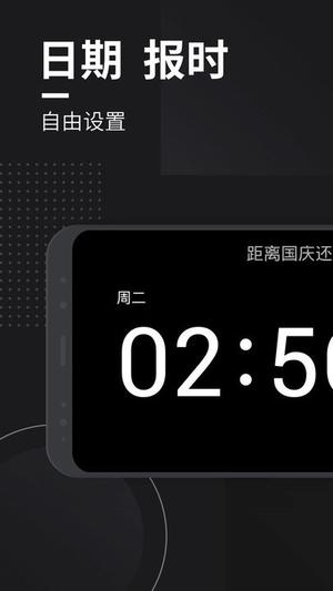 嘀嗒时钟app下载