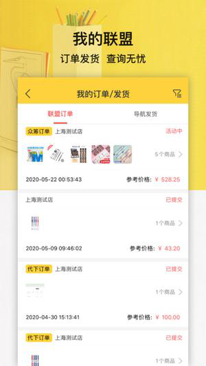 晨光联盟app下载