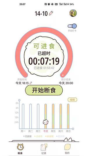 柠檬轻断食app下载