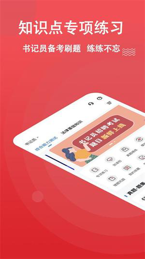 书记员练题狗下载经常用的软件