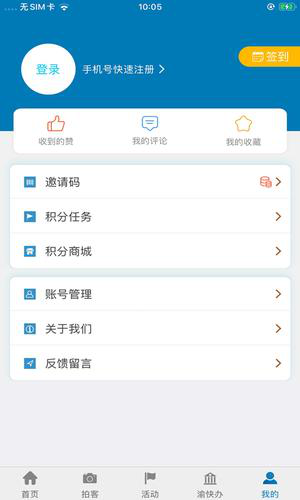 五彩石柱手机版下载