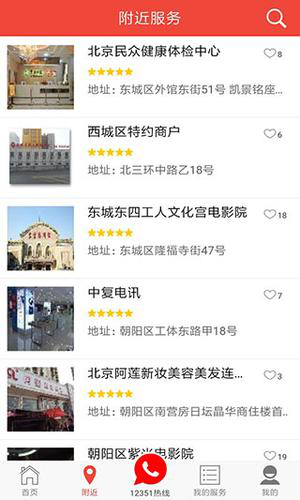 北京工会app应用于教程