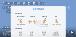 生动科学ARapp应用于教程