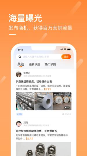 企讯多经常用的软件
