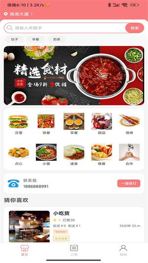 逐趣同城官方正式版下载