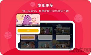 口语星球app下载