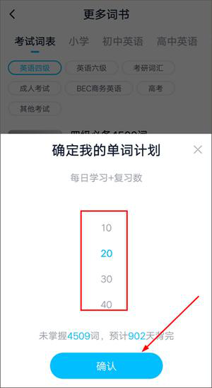 金山词霸怎么背单词教程