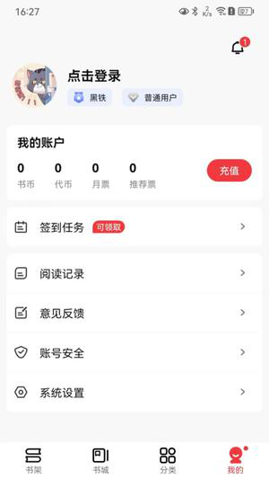 火文小说免费阅读下载安装手机版