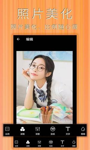 拼图照片拼图经常用的软件下载