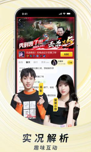 虎牙直播hd下载手机版
