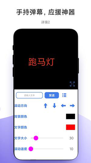 万能手机灯牌手机版下载