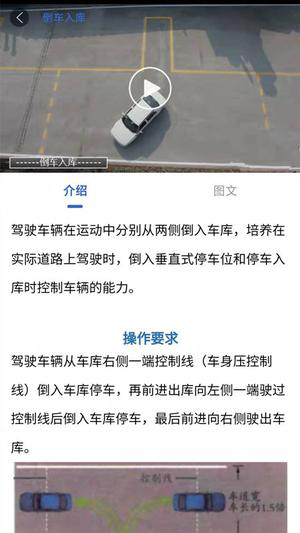 驾考科目一科目二app下载