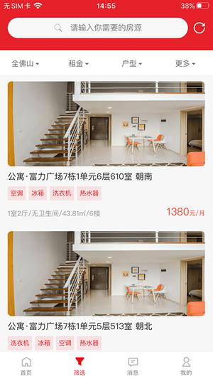 建鑫乐家经常用的软件下载