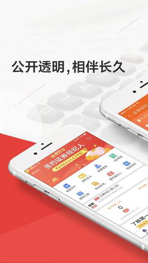 终极理财师app下载