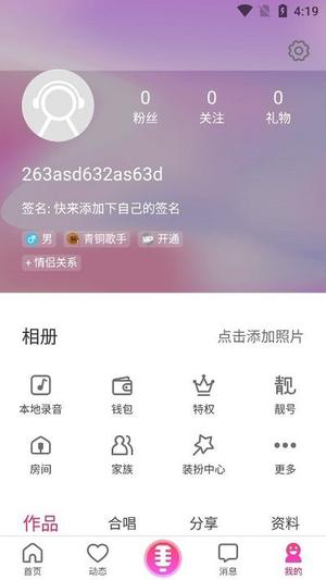 萌我语音包下载免费版